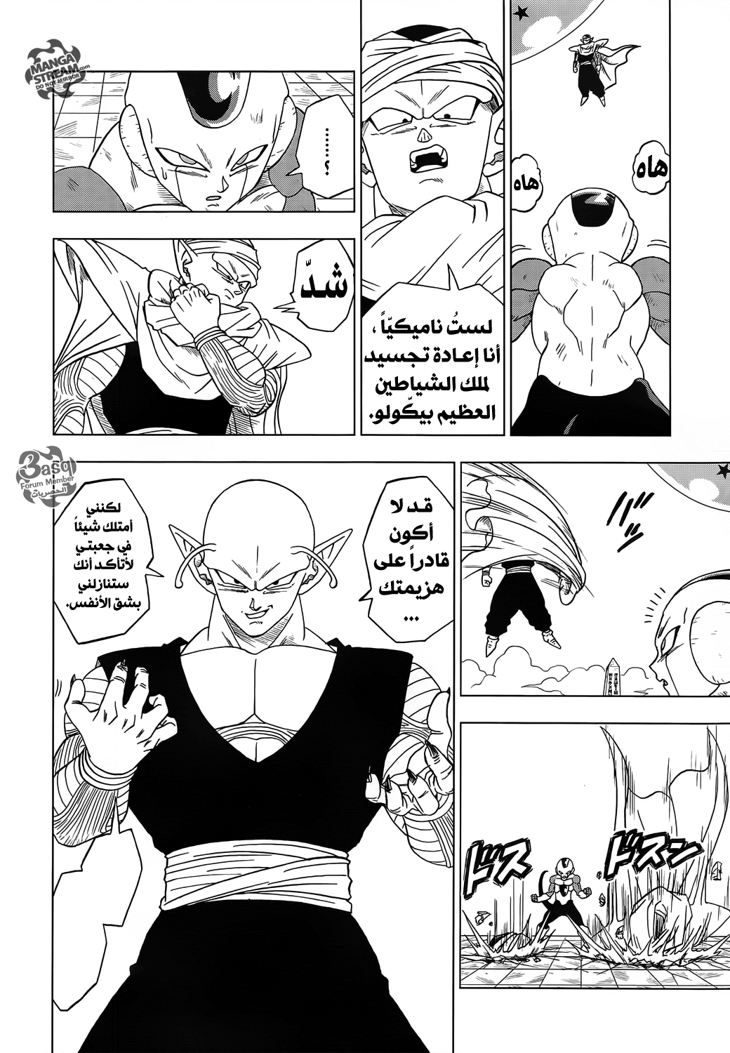 Dragon Ball Super: Chapter 10 - Page 22
