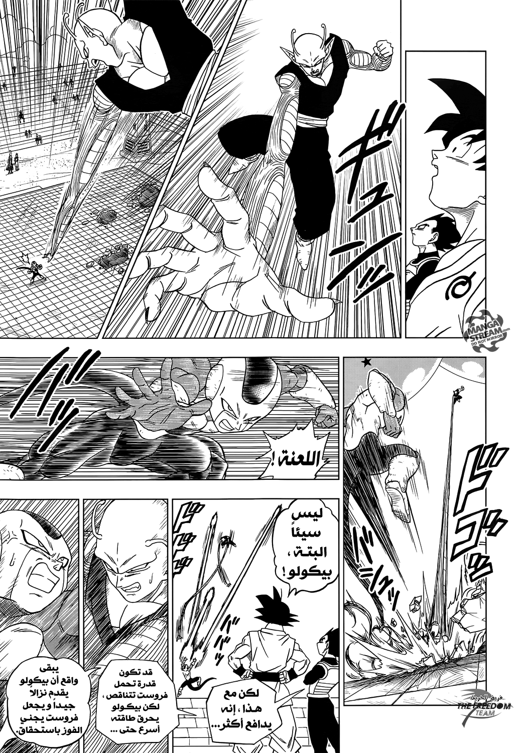 Dragon Ball Super: Chapter 10 - Page 23