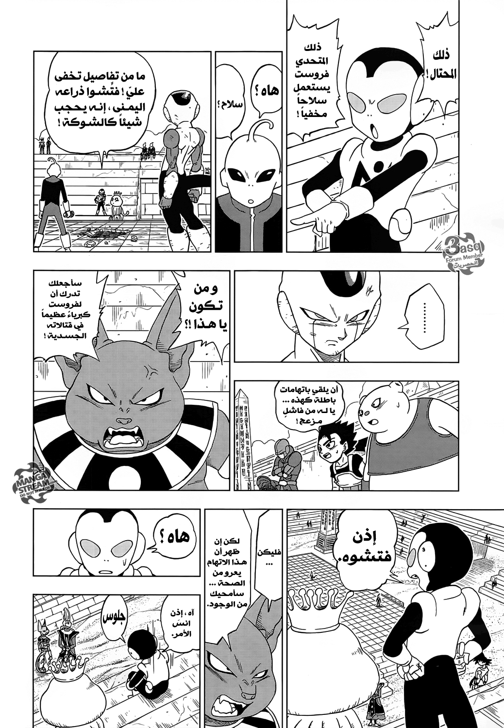 Dragon Ball Super: Chapter 10 - Page 28