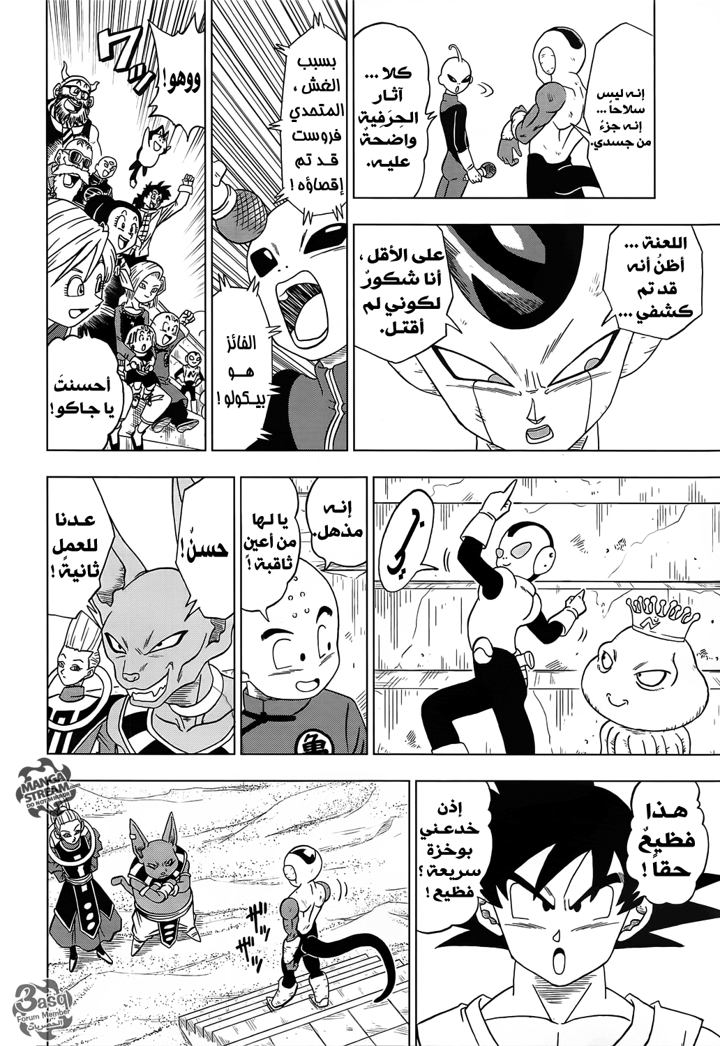 Dragon Ball Super: Chapter 10 - Page 30