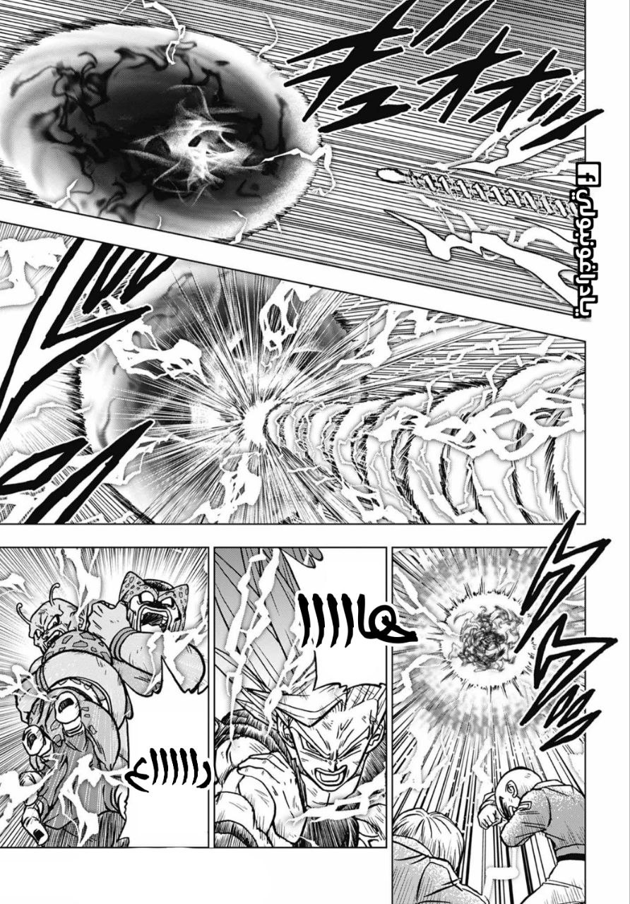 Dragon Ball Super: Chapter 100 - Page 4