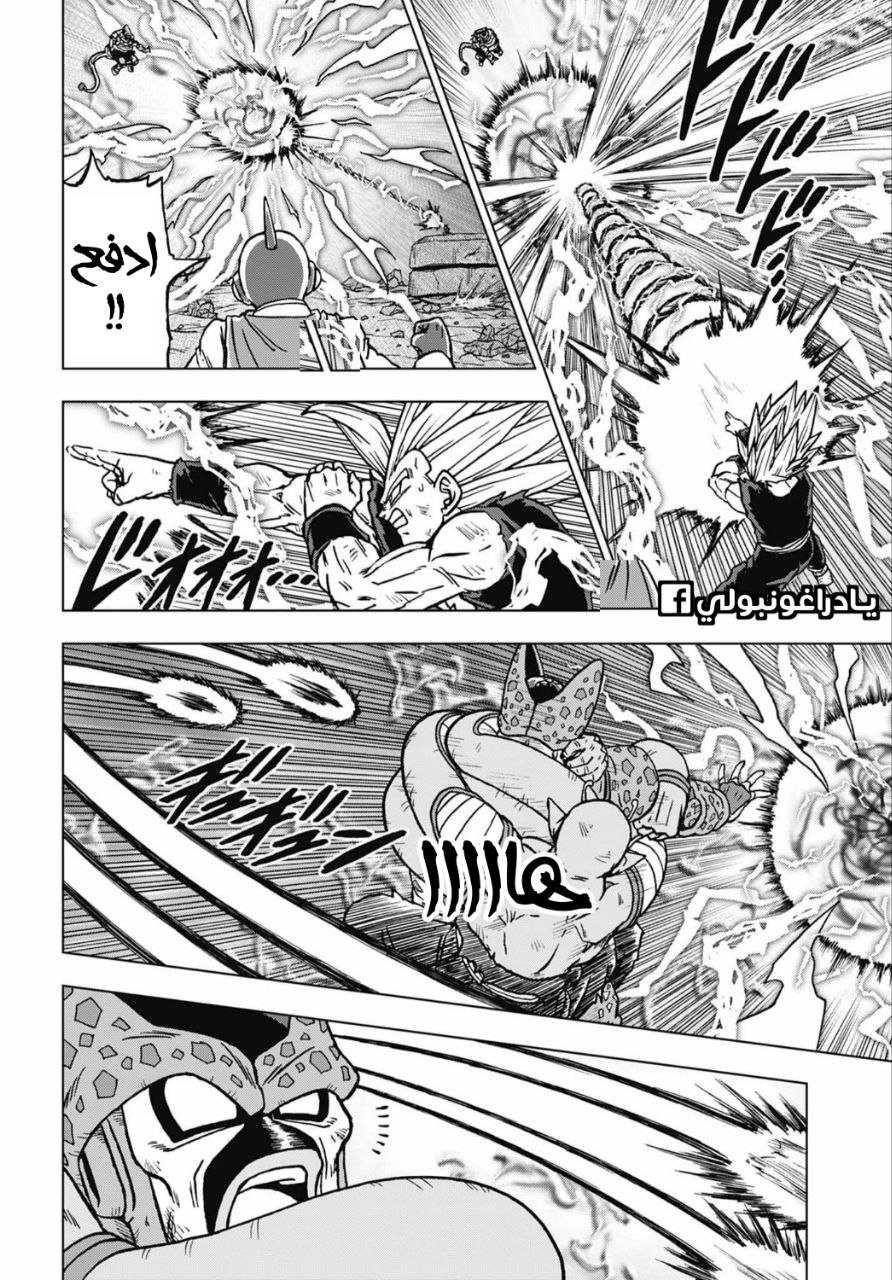 Dragon Ball Super: Chapter 100 - Page 5