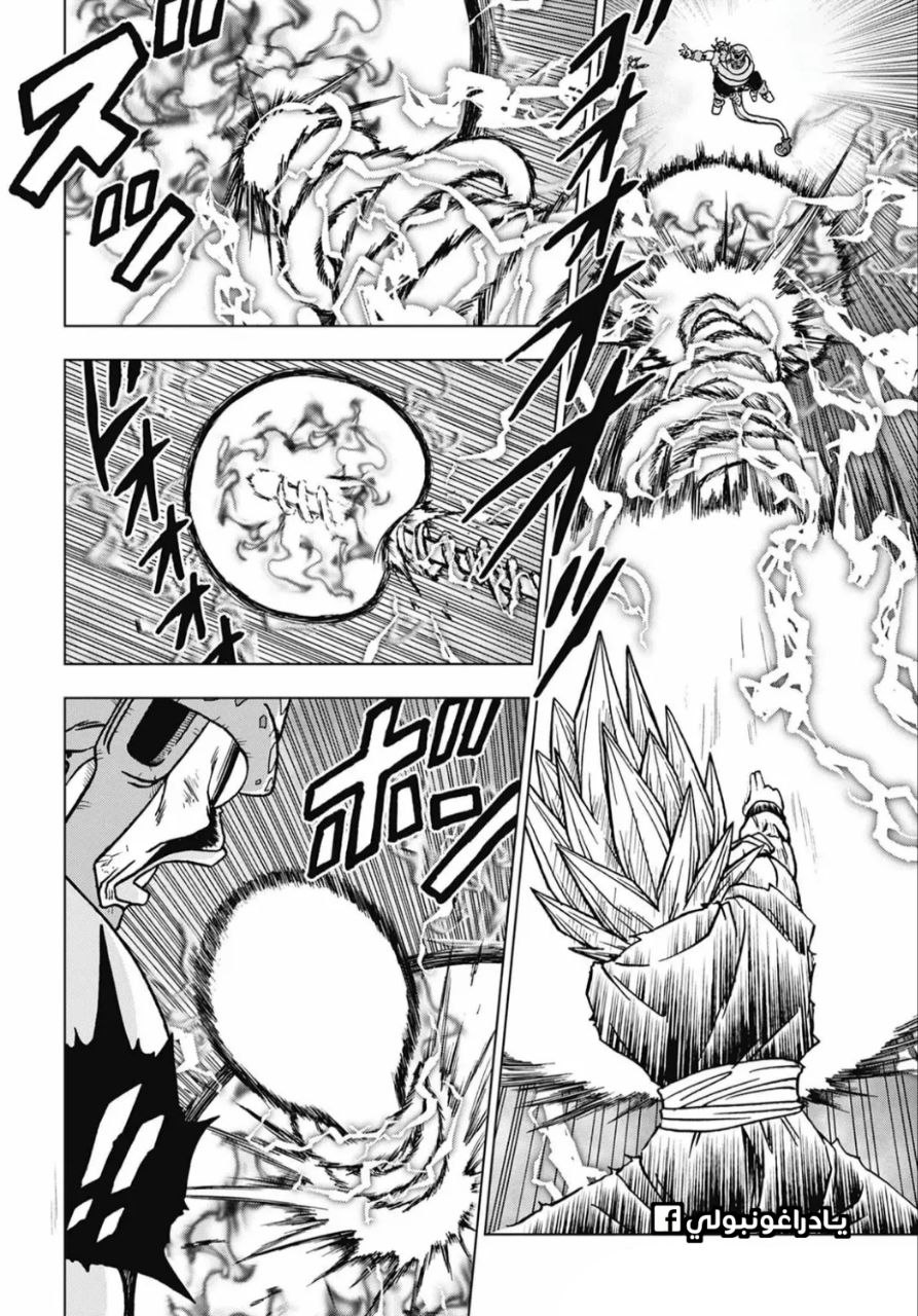 Dragon Ball Super: Chapter 100 - Page 7