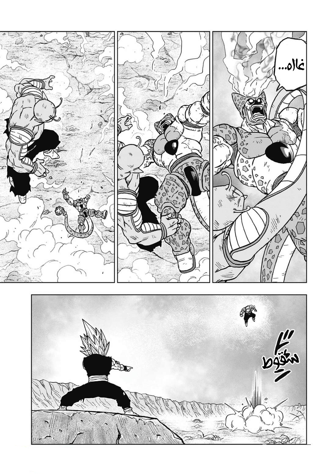 Dragon Ball Super: Chapter 100 - Page 11