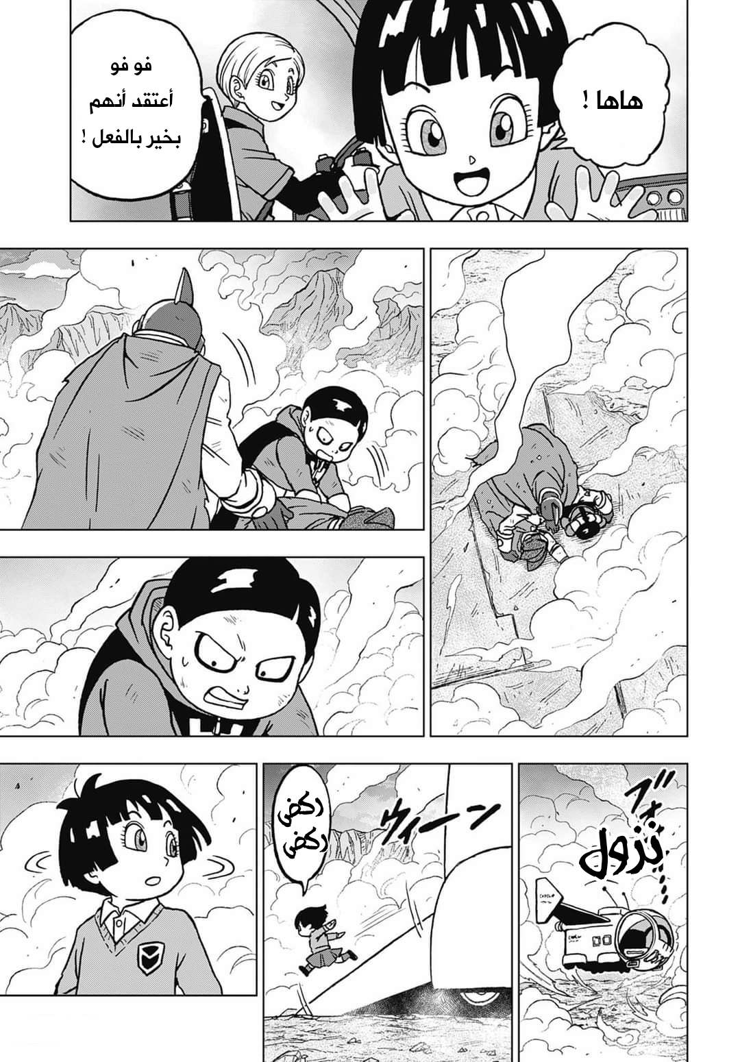 Dragon Ball Super: Chapter 100 - Page 17