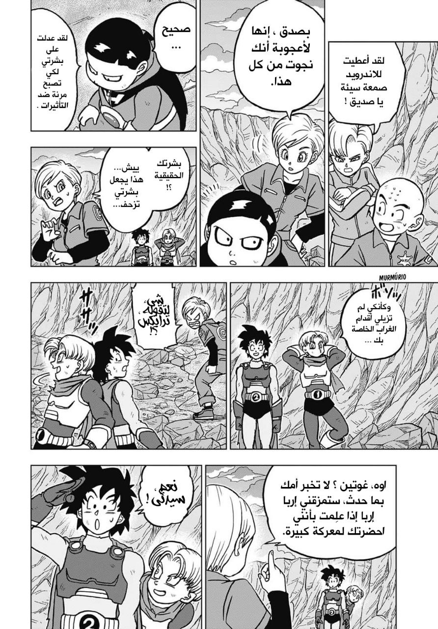 Dragon Ball Super: Chapter 100 - Page 24
