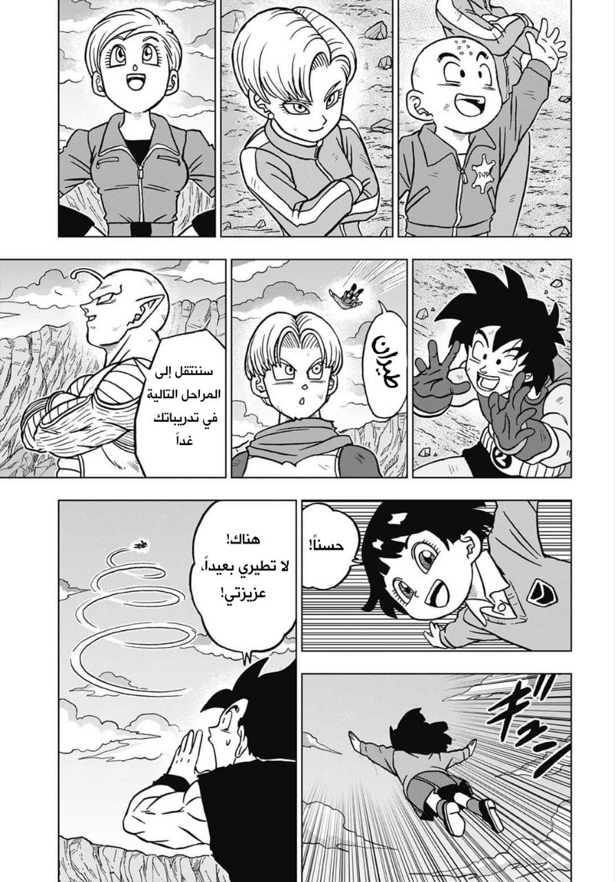 Dragon Ball Super: Chapter 100 - Page 31