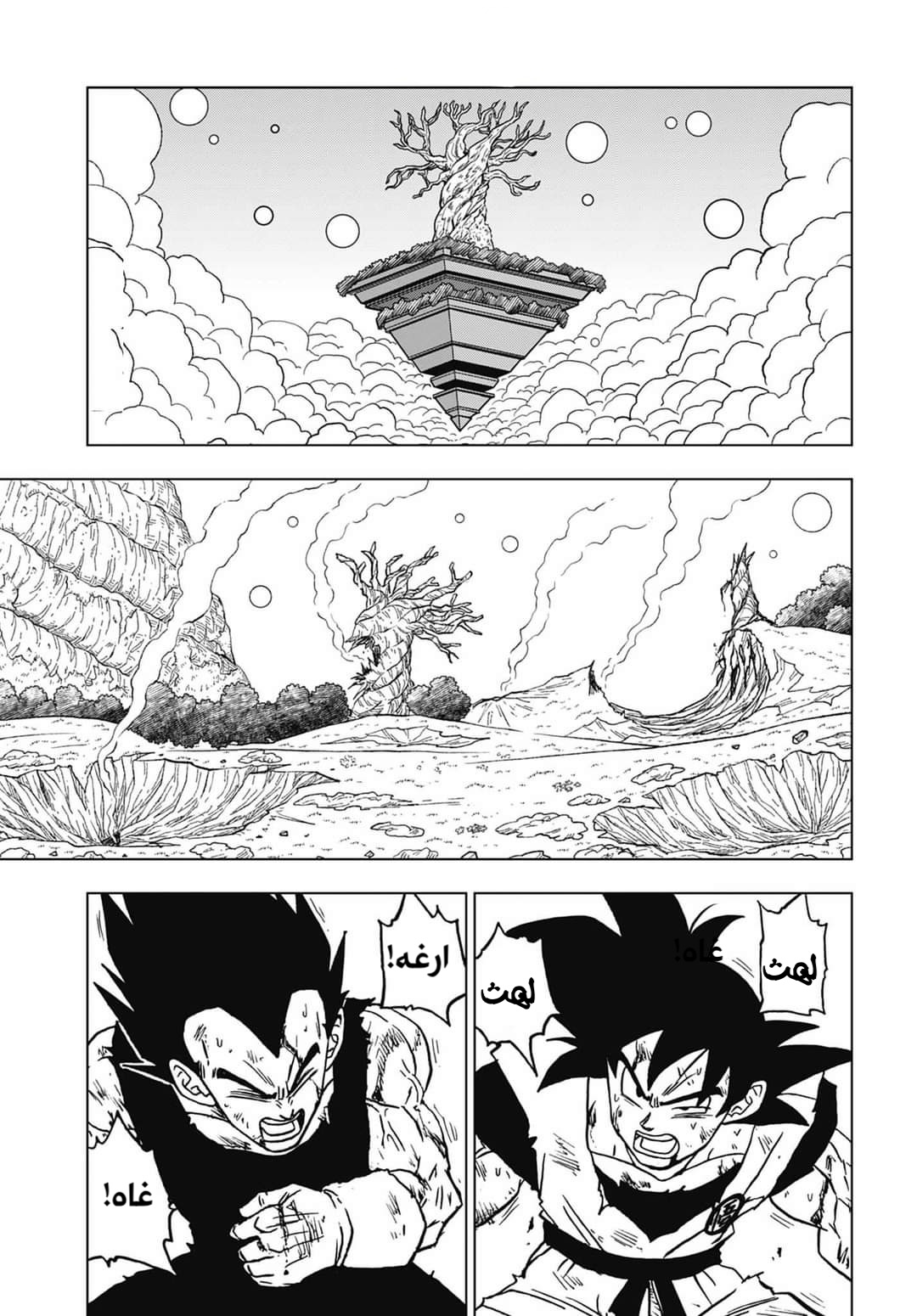 Dragon Ball Super: Chapter 100 - Page 33