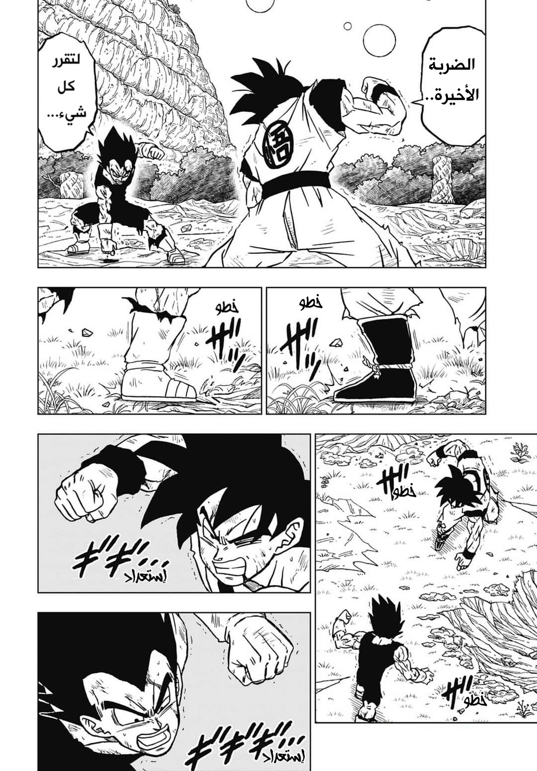 Dragon Ball Super: Chapter 100 - Page 36