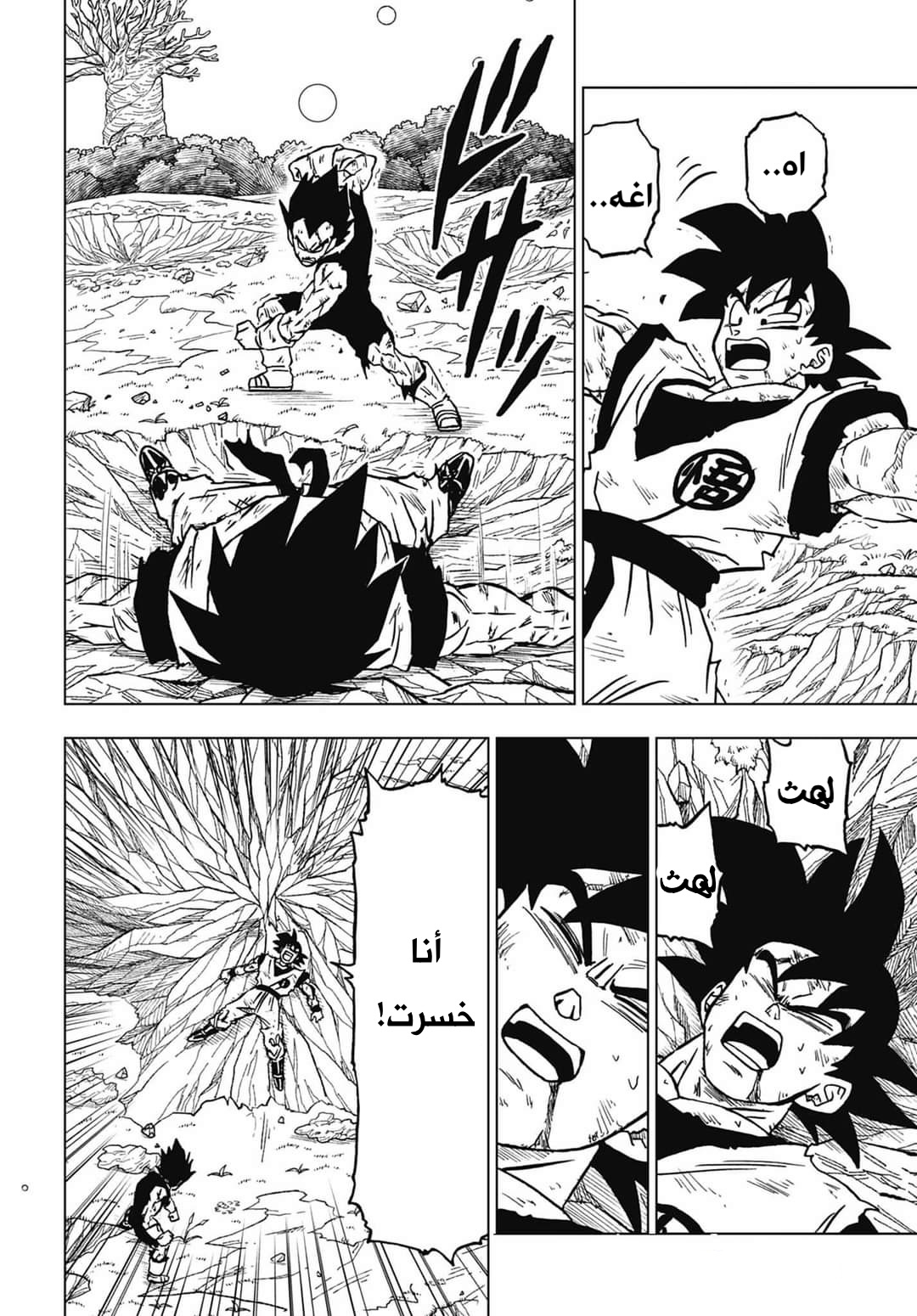 Dragon Ball Super: Chapter 100 - Page 38