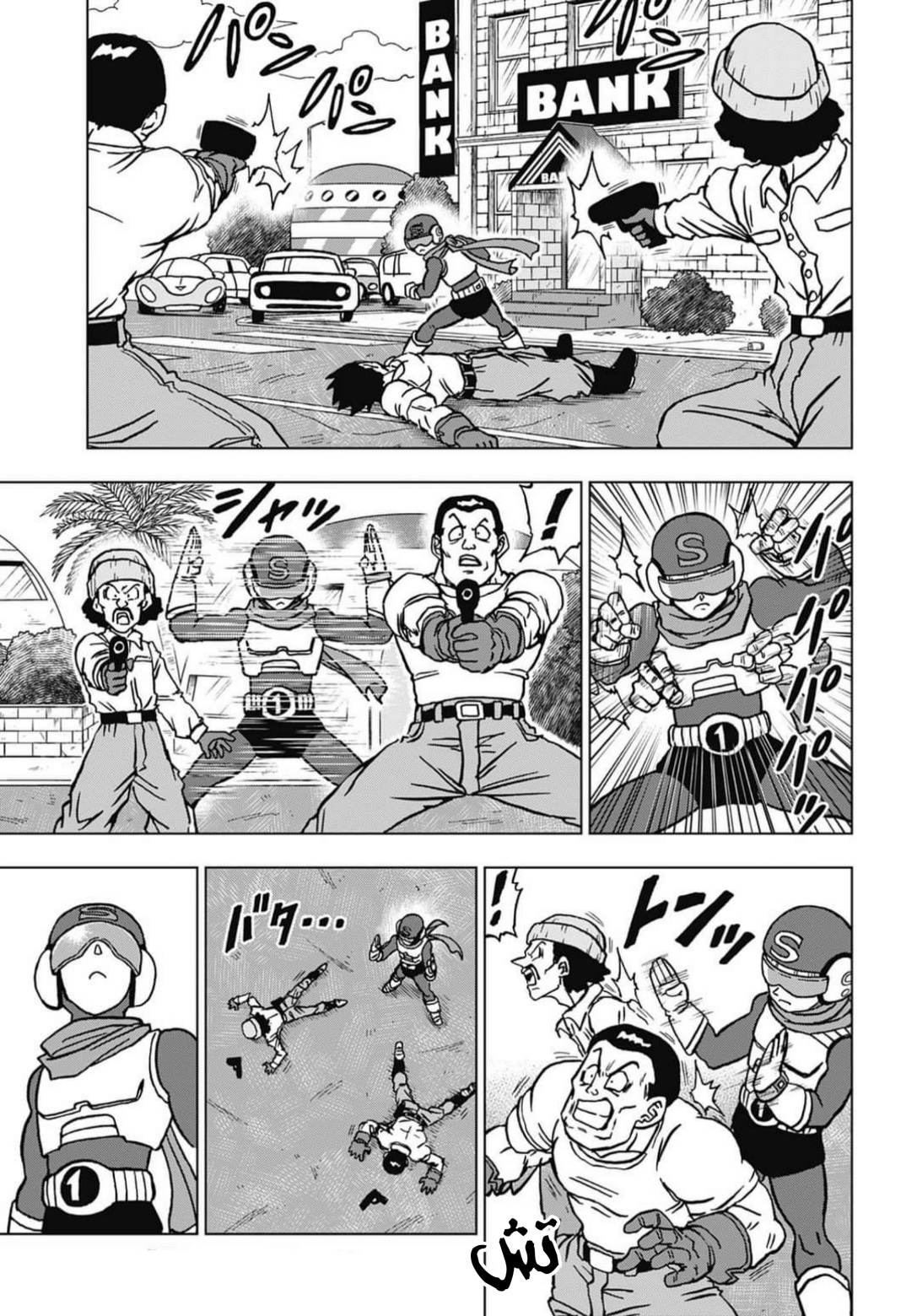 Dragon Ball Super: Chapter 101 - Page 7