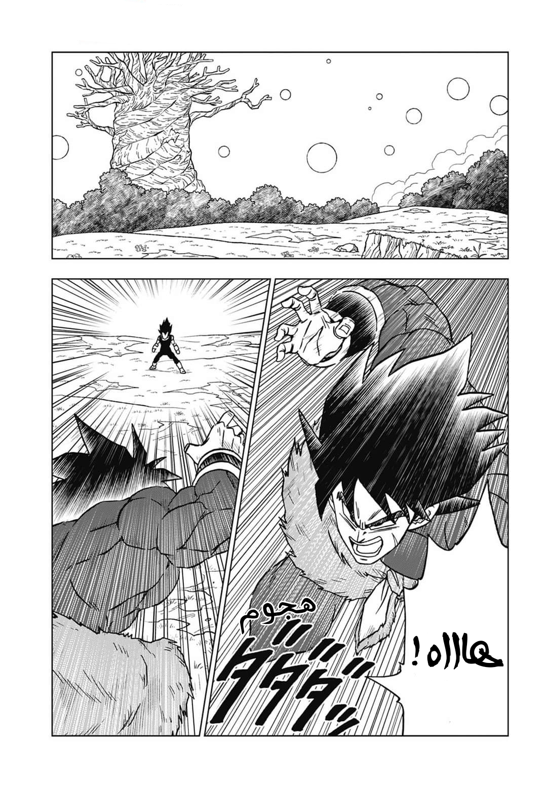 Dragon Ball Super: Chapter 101 - Page 15