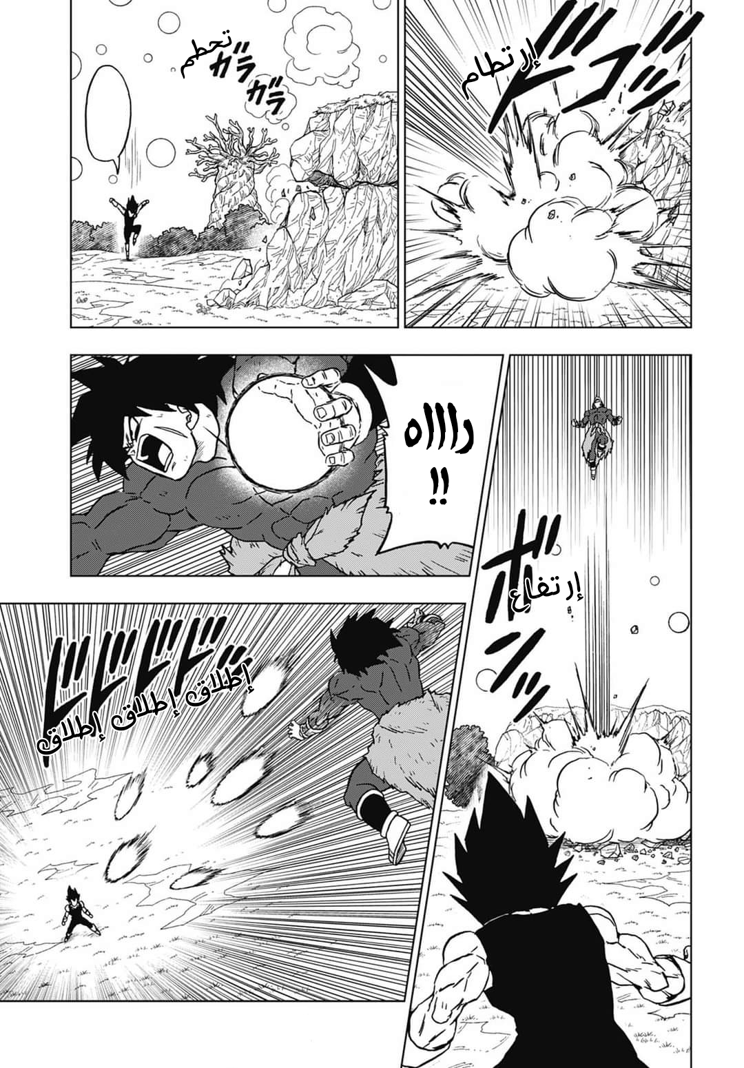 Dragon Ball Super: Chapter 101 - Page 17