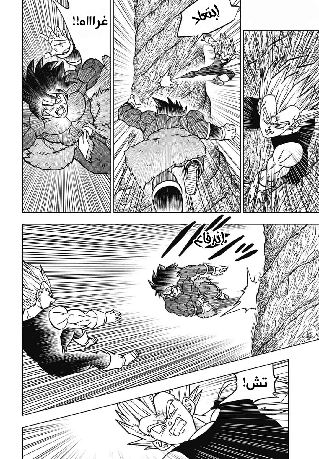 Dragon Ball Super: Chapter 101 - Page 26