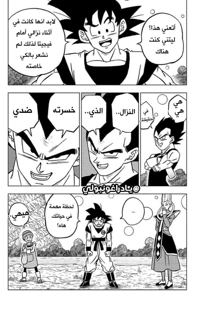 Dragon Ball Super: Chapter 101 - Page 36