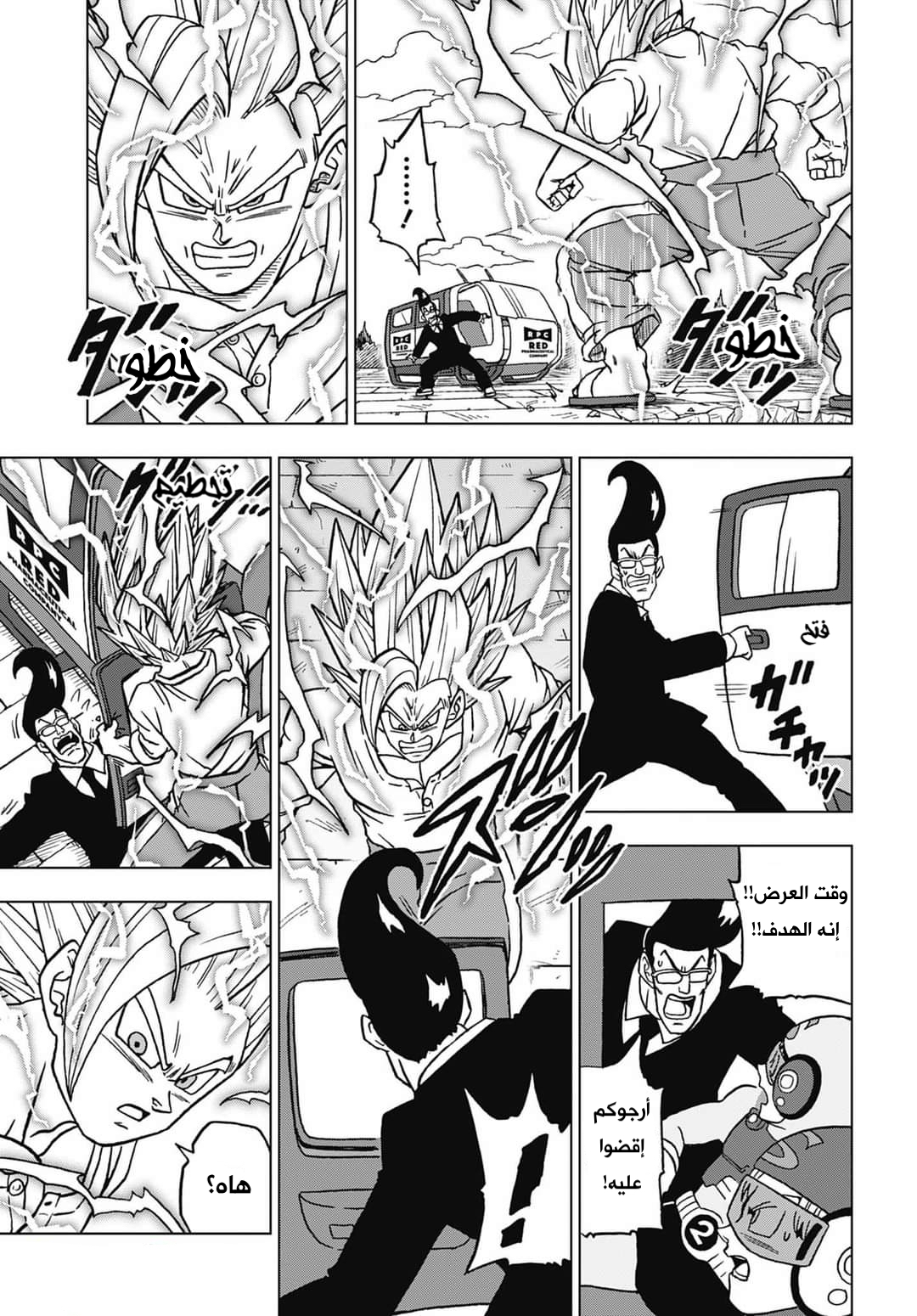 Dragon Ball Super: Chapter 101 - Page 43
