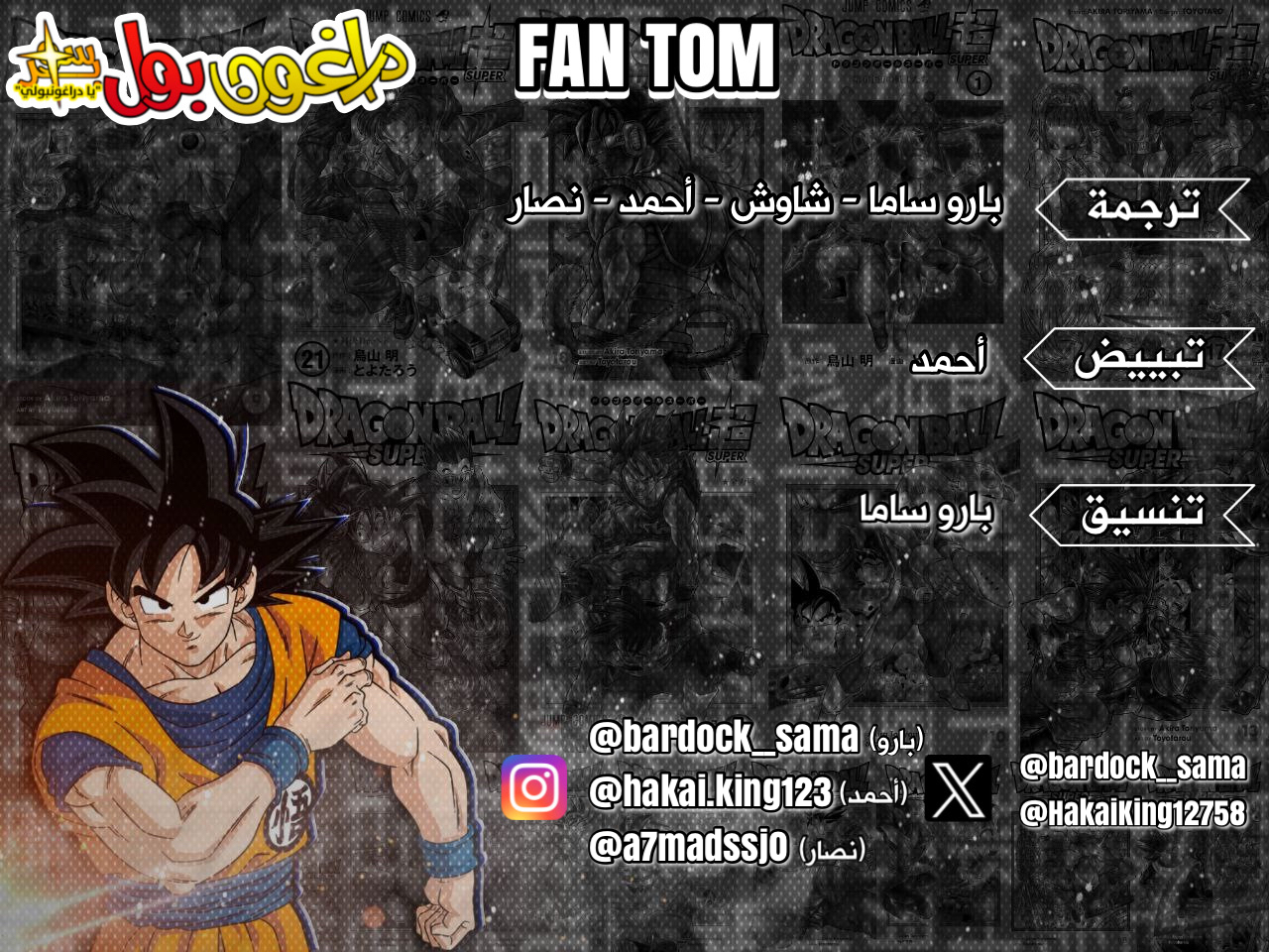 Dragon Ball Super: Chapter 101 - Page 46