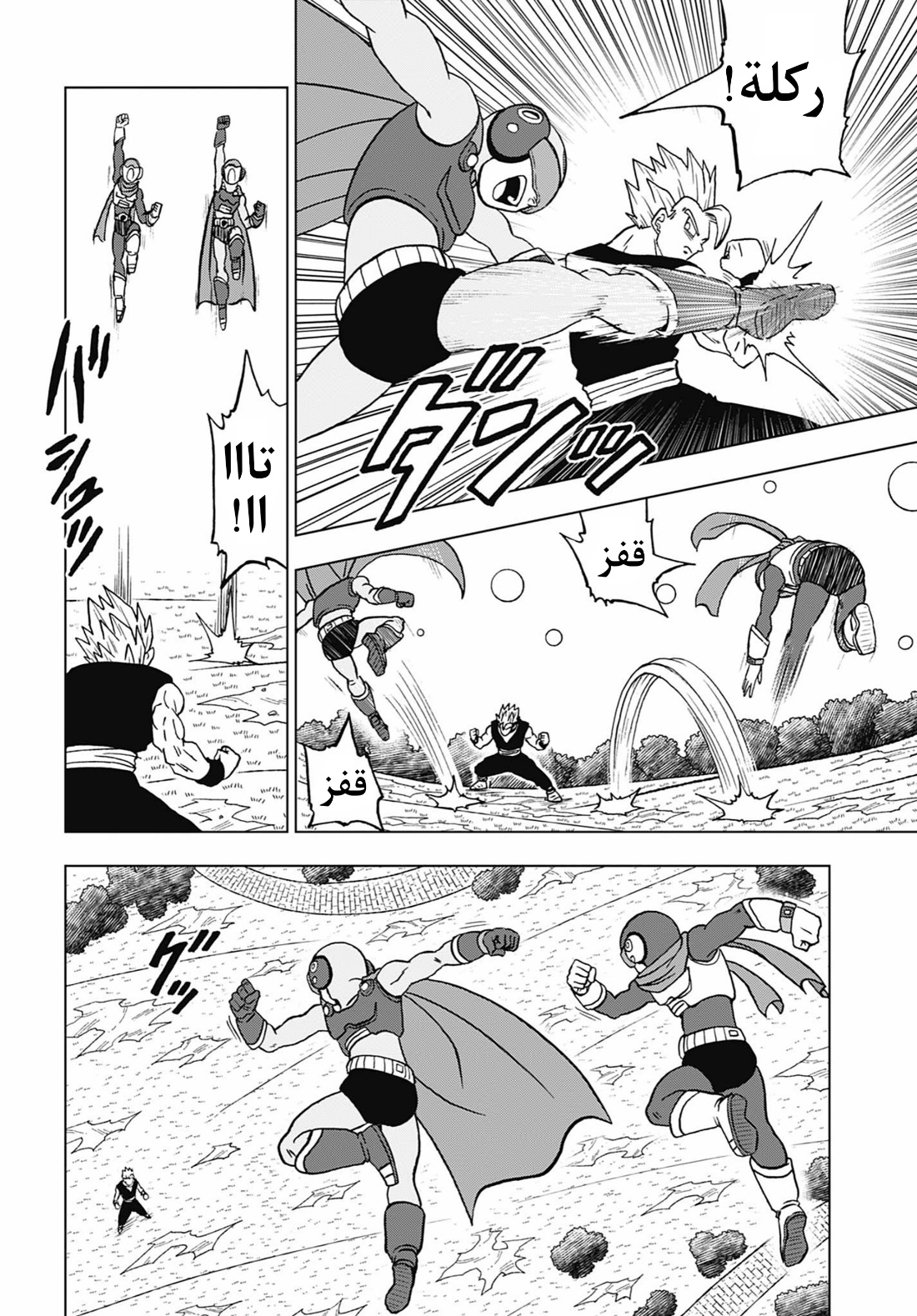 Dragon Ball Super: Chapter 102 - Page 14