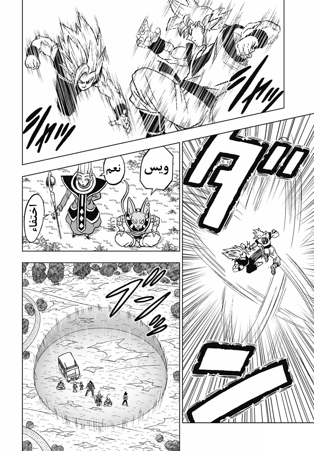 Dragon Ball Super: Chapter 102 - Page 42