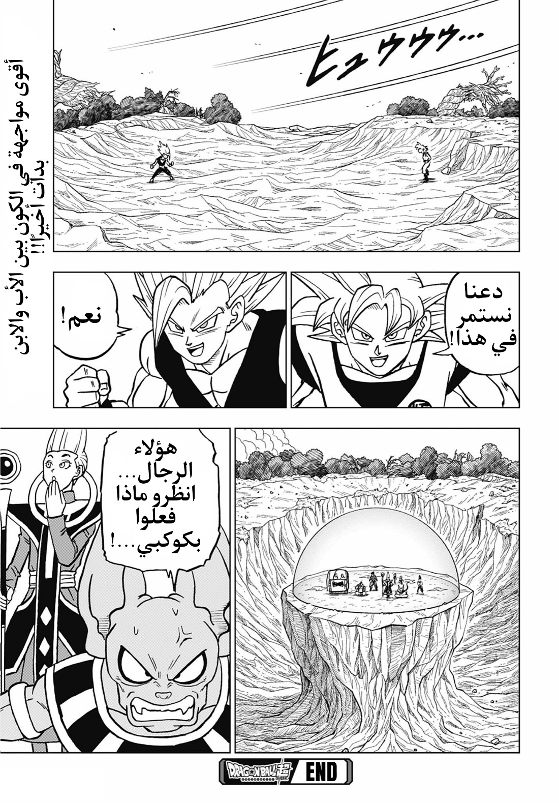 Dragon Ball Super: Chapter 102 - Page 45