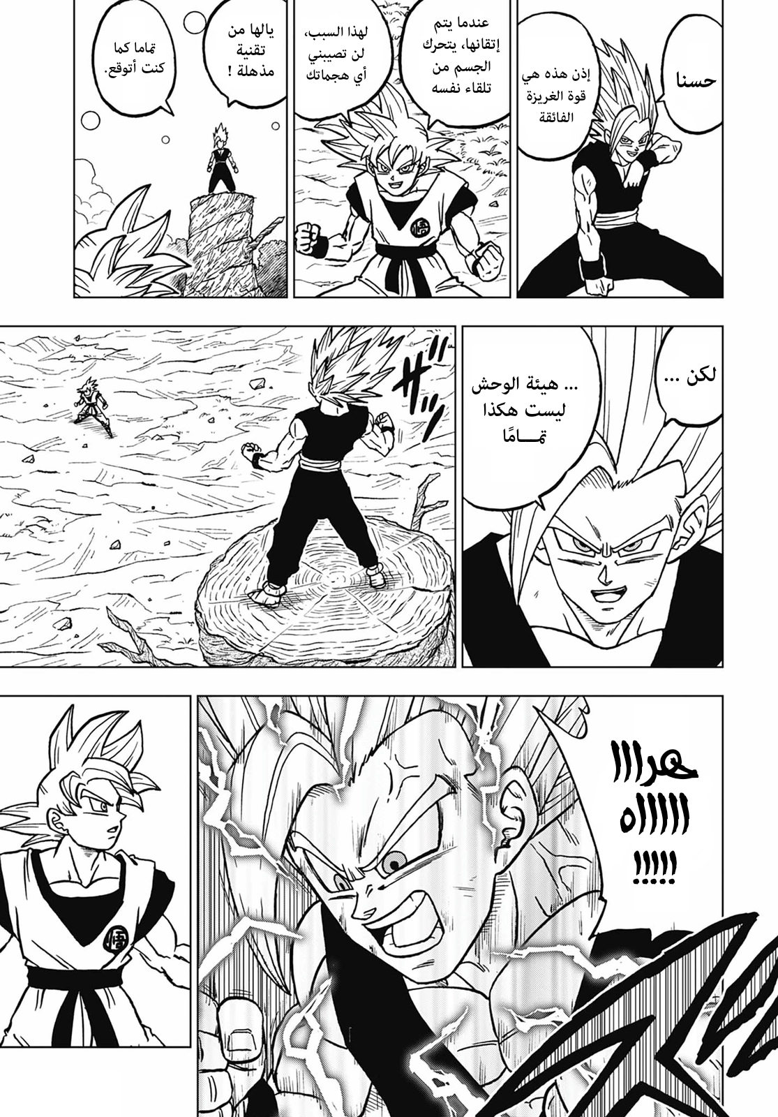 Dragon Ball Super: Chapter 103 - Page 11