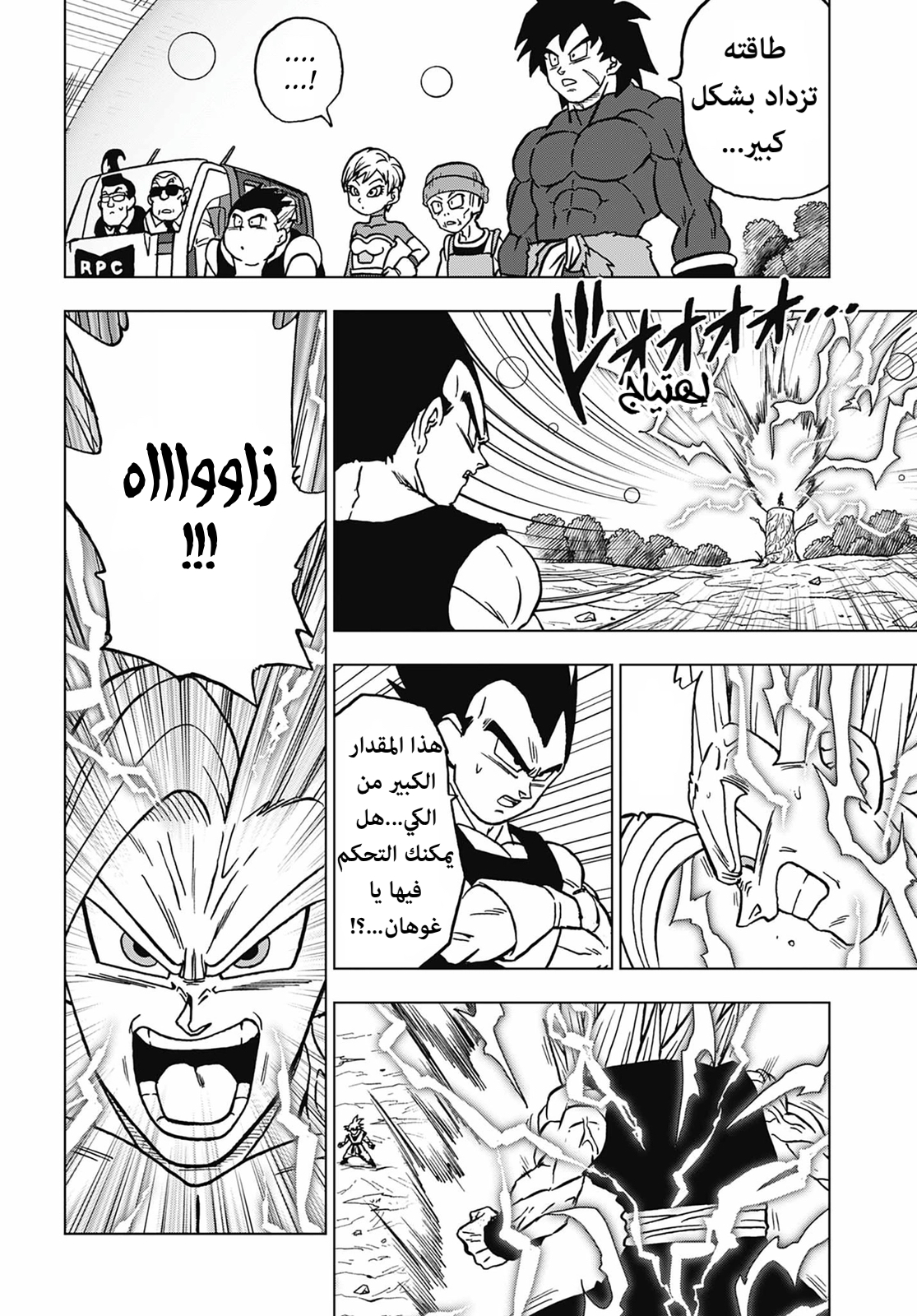 Dragon Ball Super: Chapter 103 - Page 12
