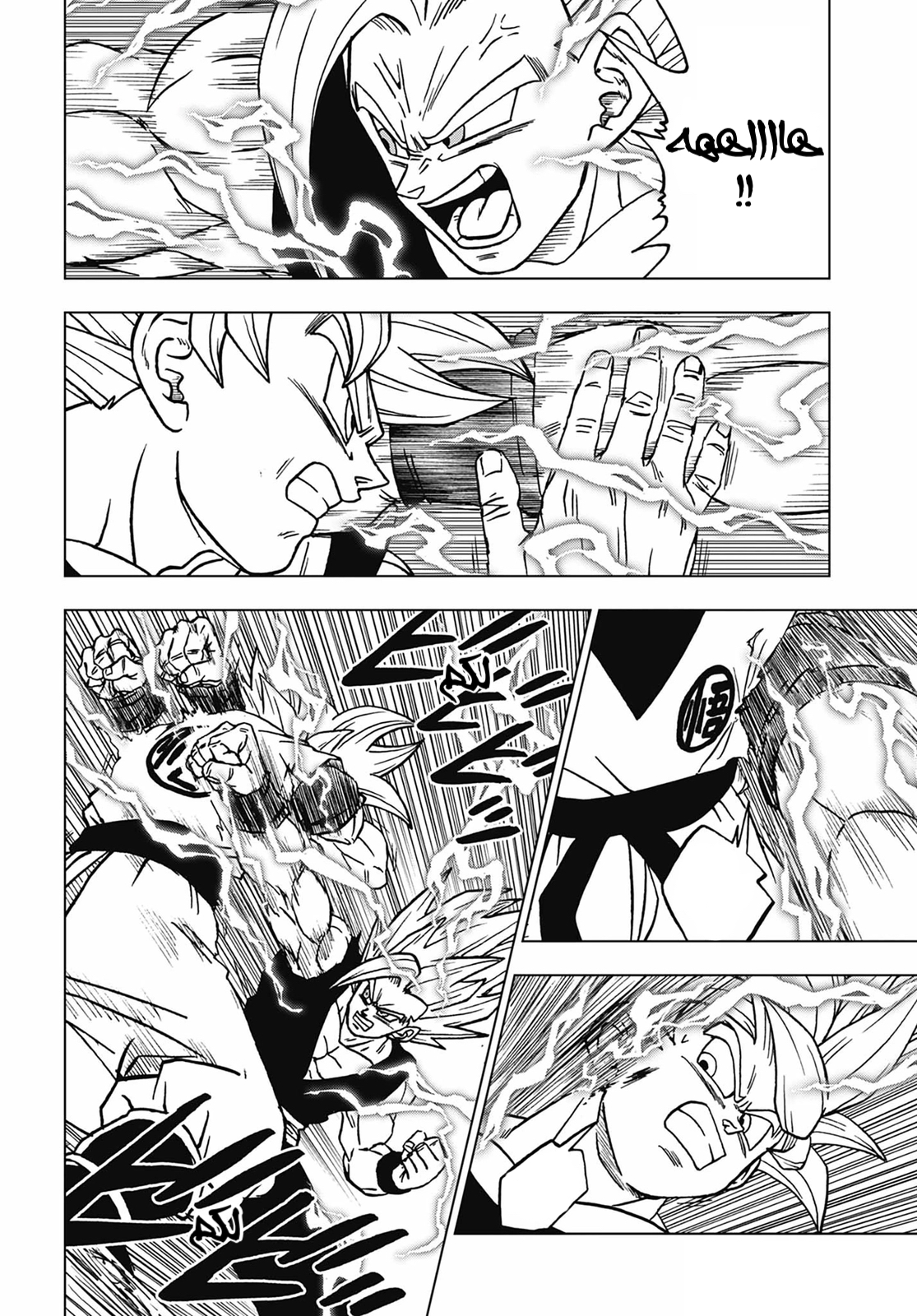 Dragon Ball Super: Chapter 103 - Page 16