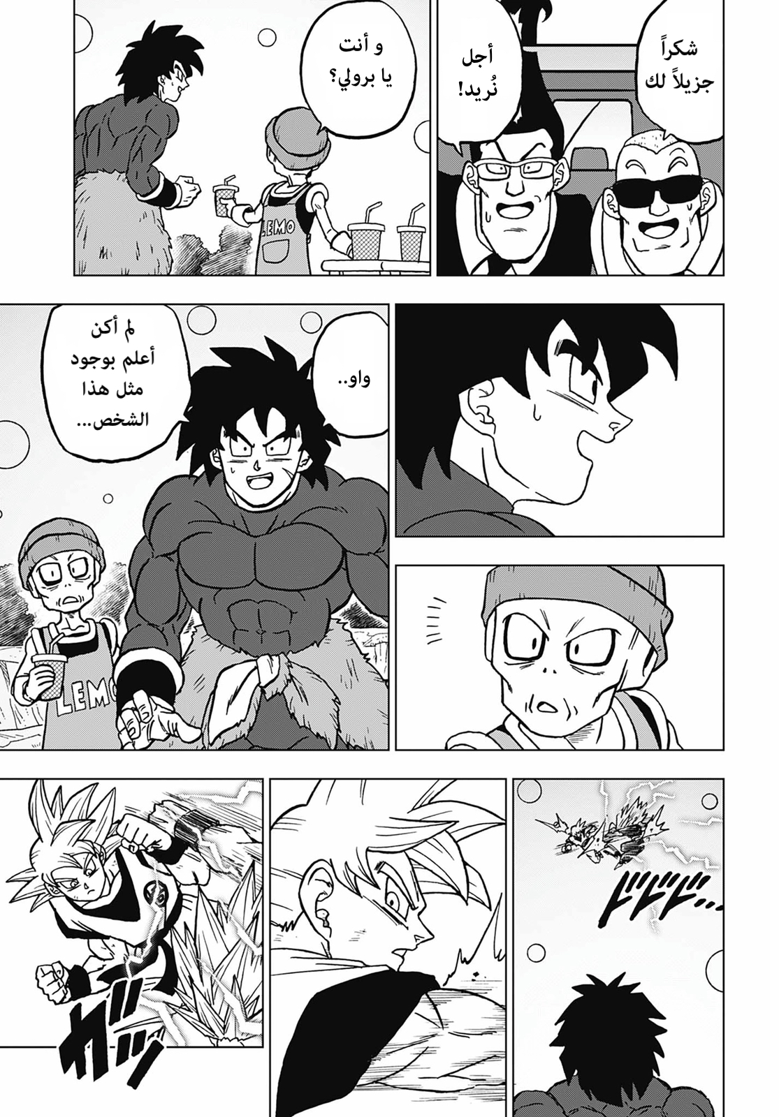 Dragon Ball Super: Chapter 103 - Page 20