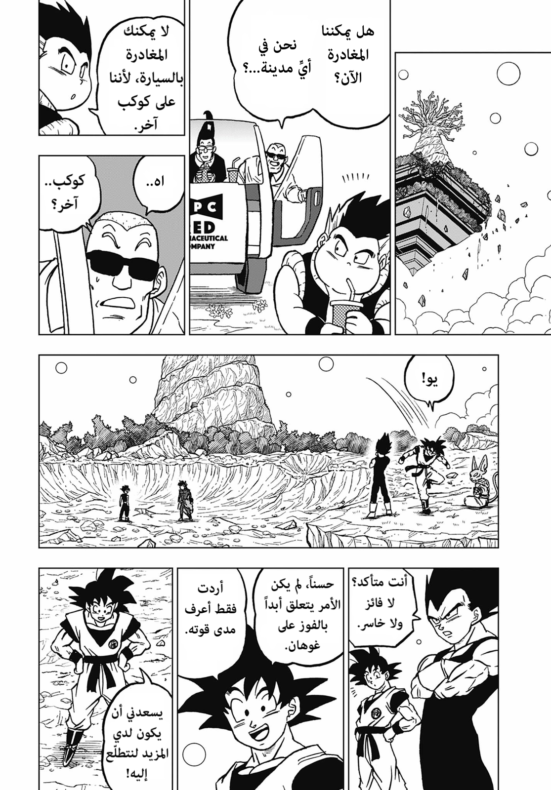 Dragon Ball Super: Chapter 103 - Page 23