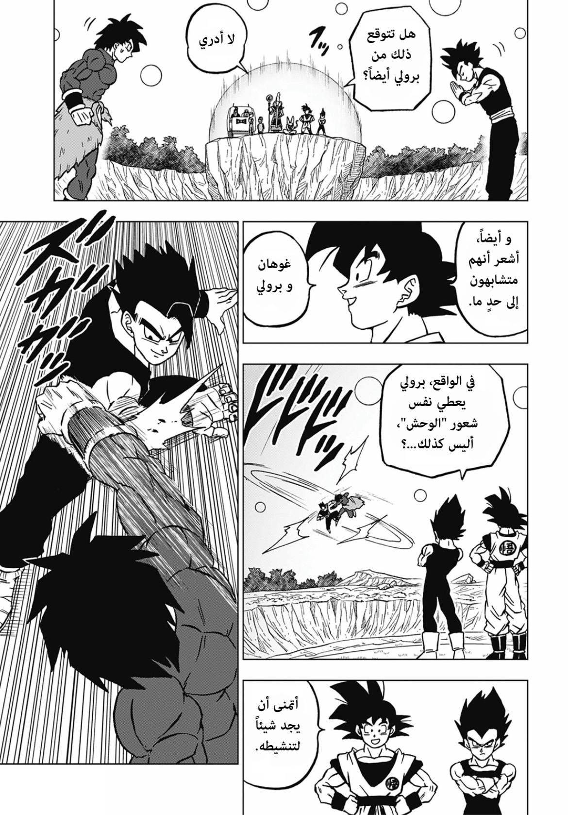 Dragon Ball Super: Chapter 103 - Page 24