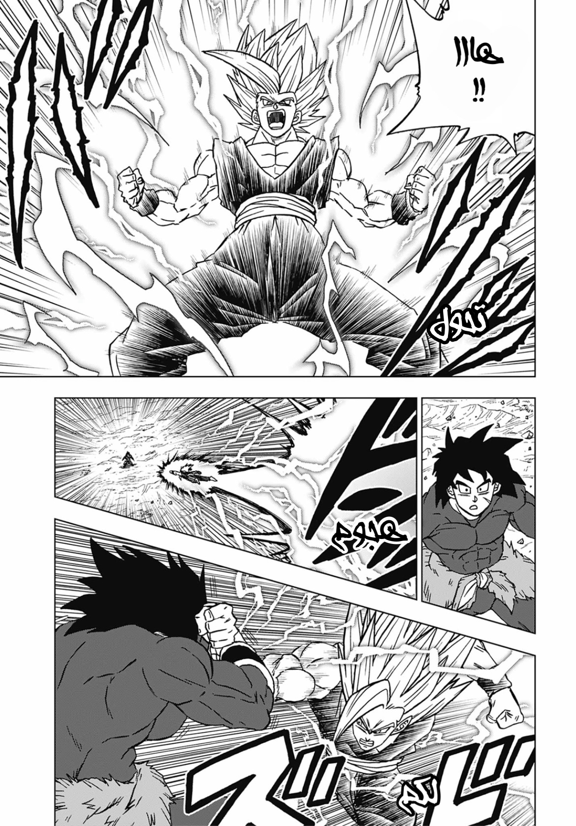 Dragon Ball Super: Chapter 103 - Page 26