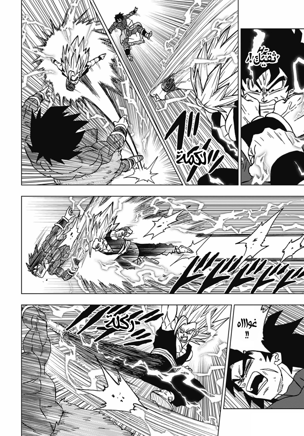 Dragon Ball Super: Chapter 103 - Page 27