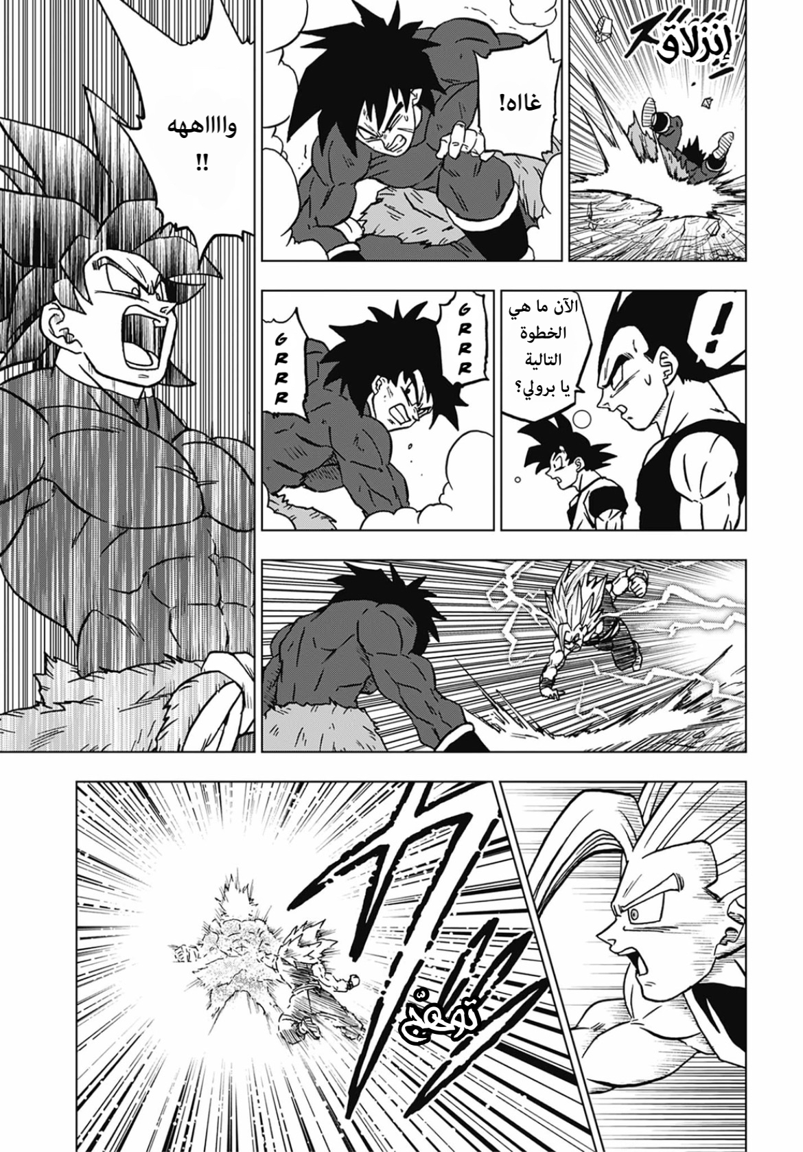 Dragon Ball Super: Chapter 103 - Page 28