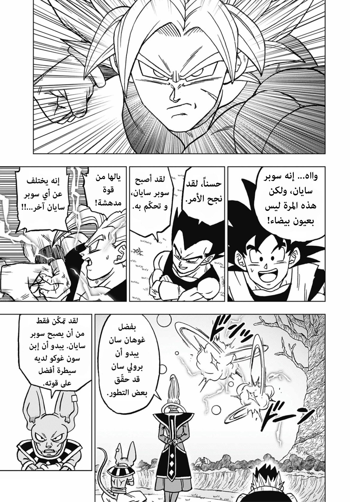Dragon Ball Super: Chapter 103 - Page 30