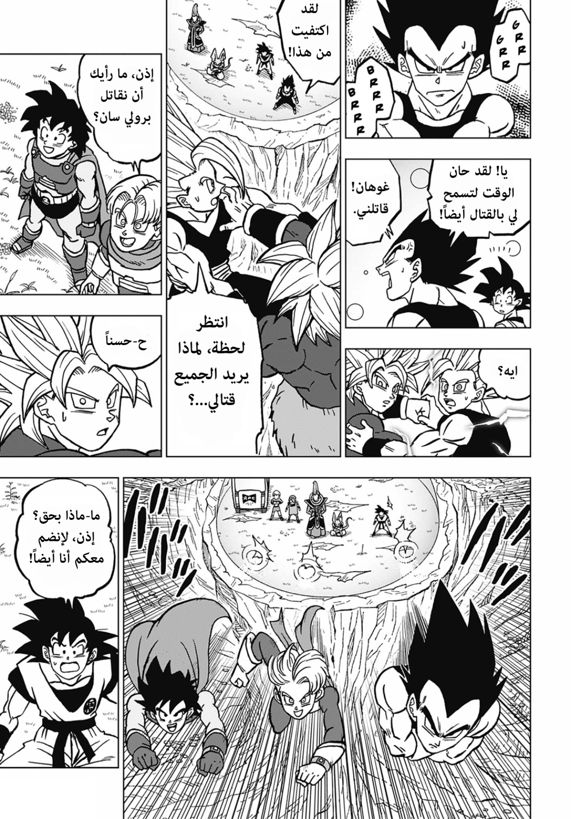 Dragon Ball Super: Chapter 103 - Page 32