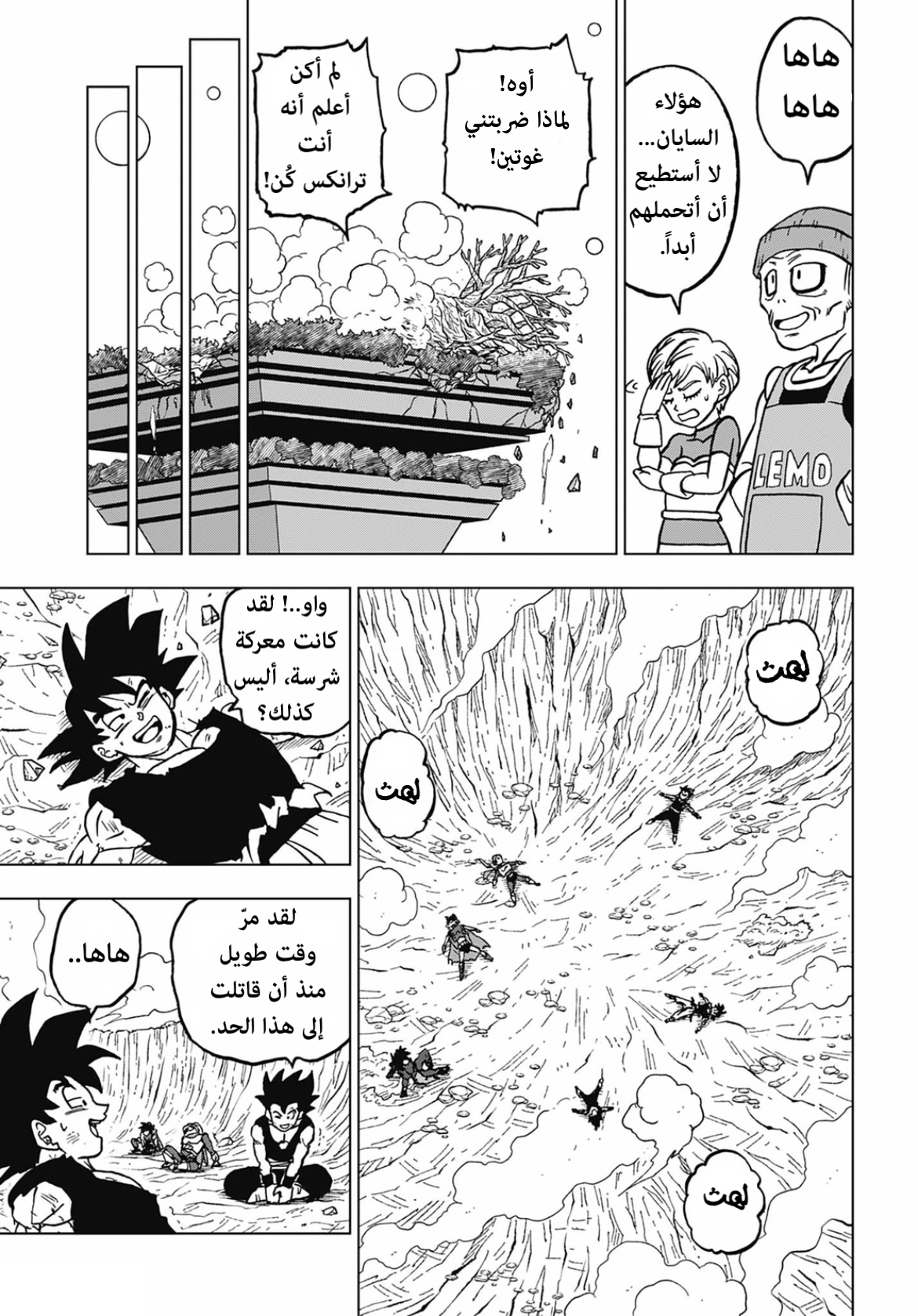 Dragon Ball Super: Chapter 103 - Page 34
