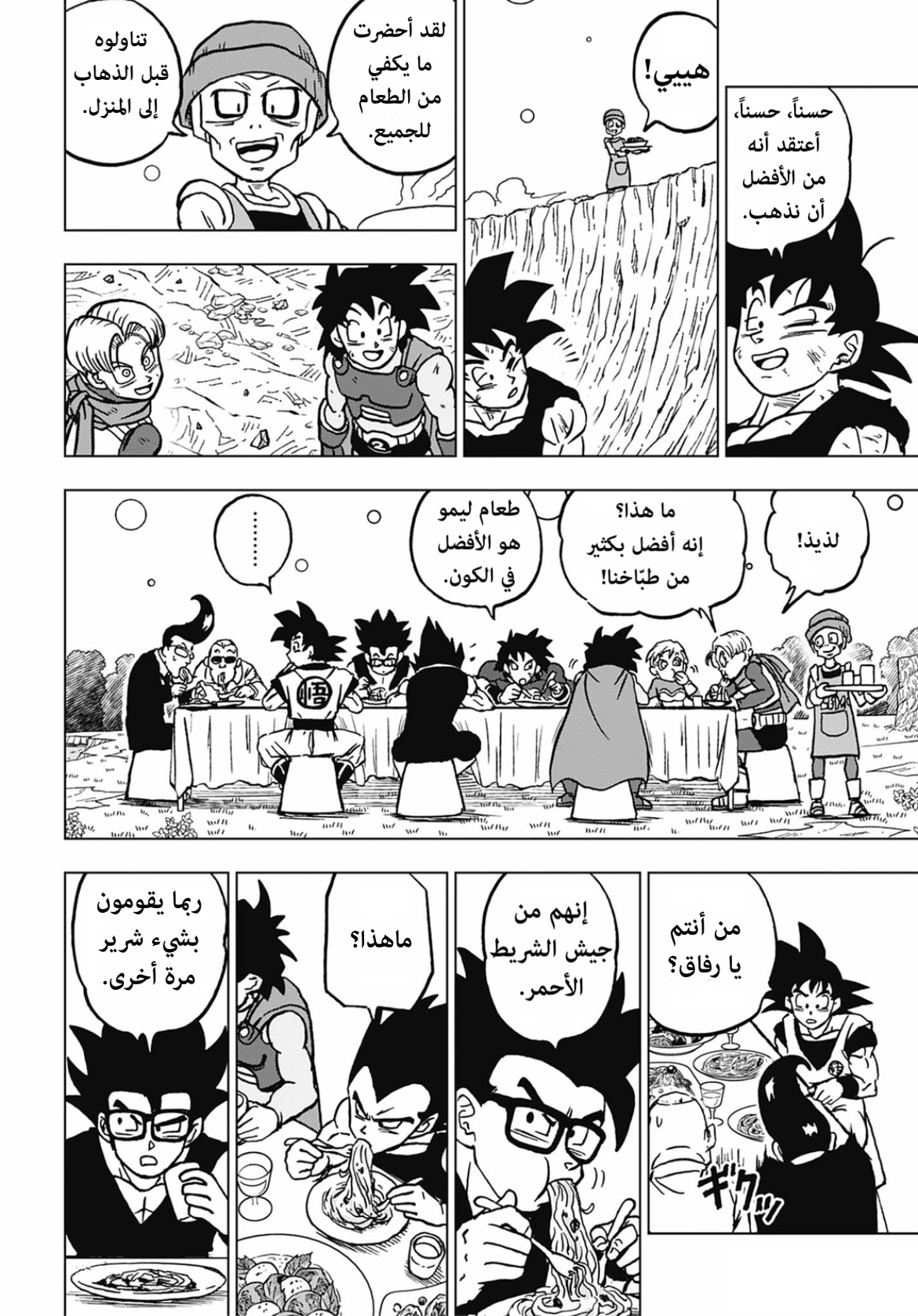 Dragon Ball Super: Chapter 103 - Page 35