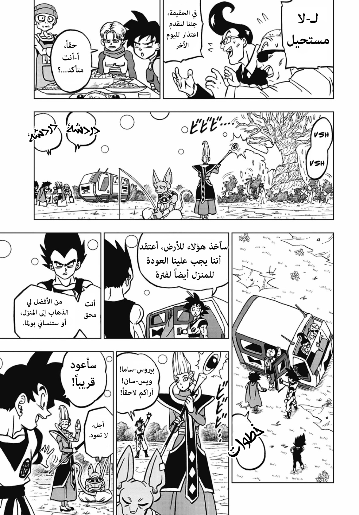 Dragon Ball Super: Chapter 103 - Page 36