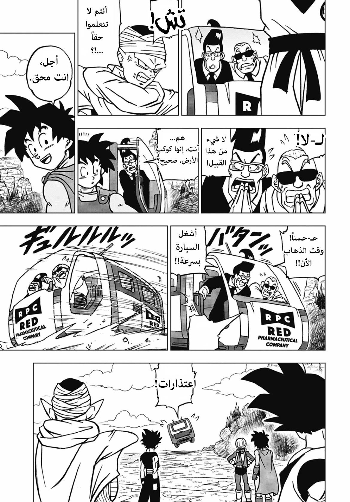 Dragon Ball Super: Chapter 103 - Page 38