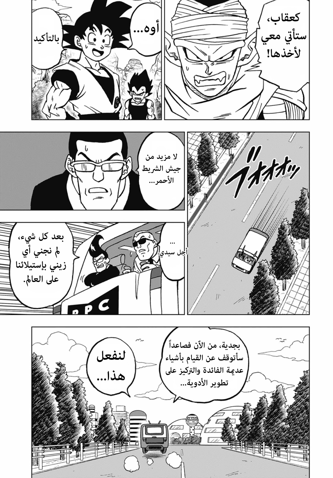 Dragon Ball Super: Chapter 103 - Page 40