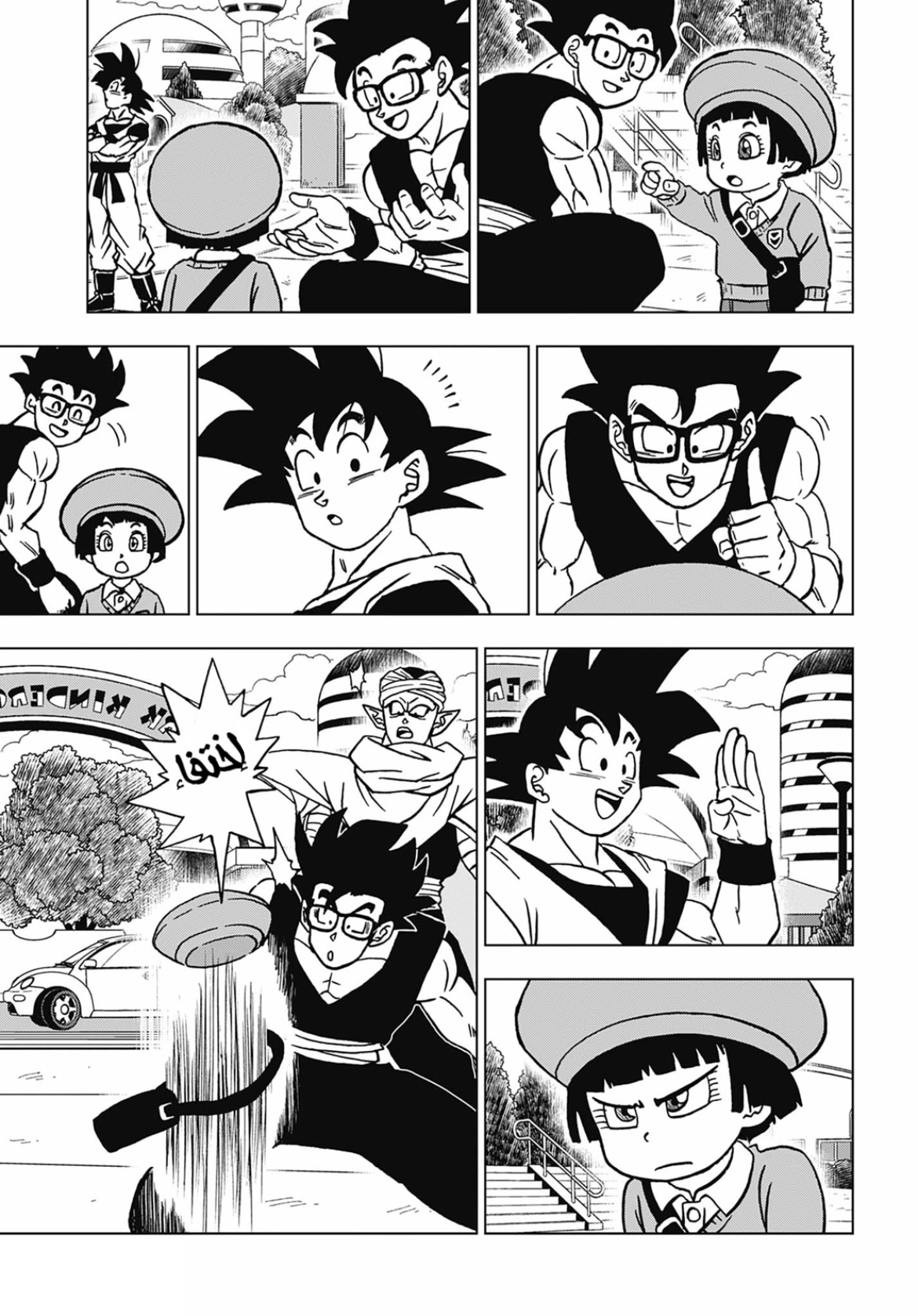 Dragon Ball Super: Chapter 103 - Page 42