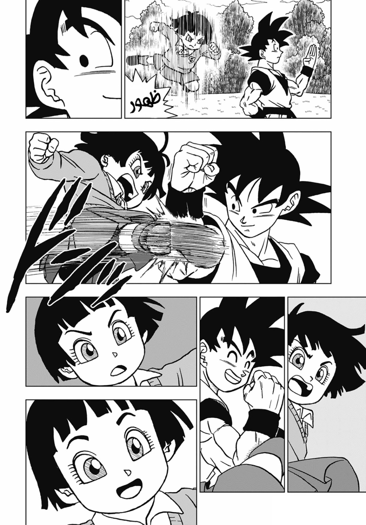 Dragon Ball Super: Chapter 103 - Page 43