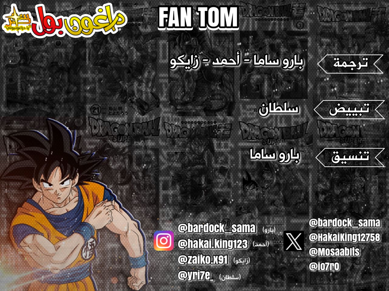 Dragon Ball Super: Chapter 103 - Page 45