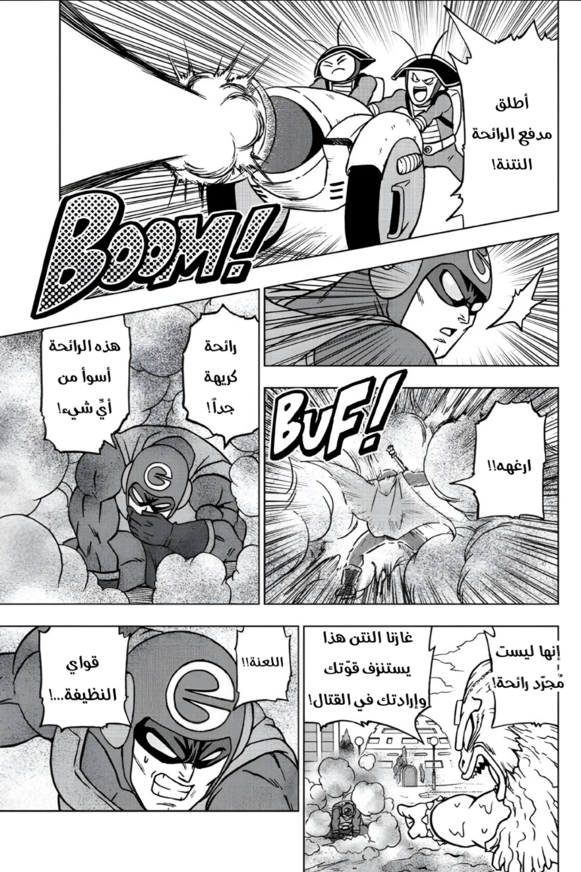 Dragon Ball Super: Chapter 104 - Page 9