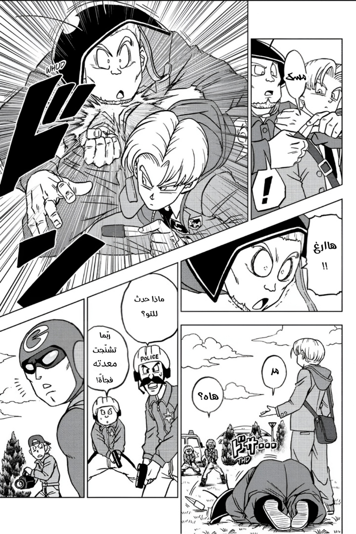 Dragon Ball Super: Chapter 104 - Page 19