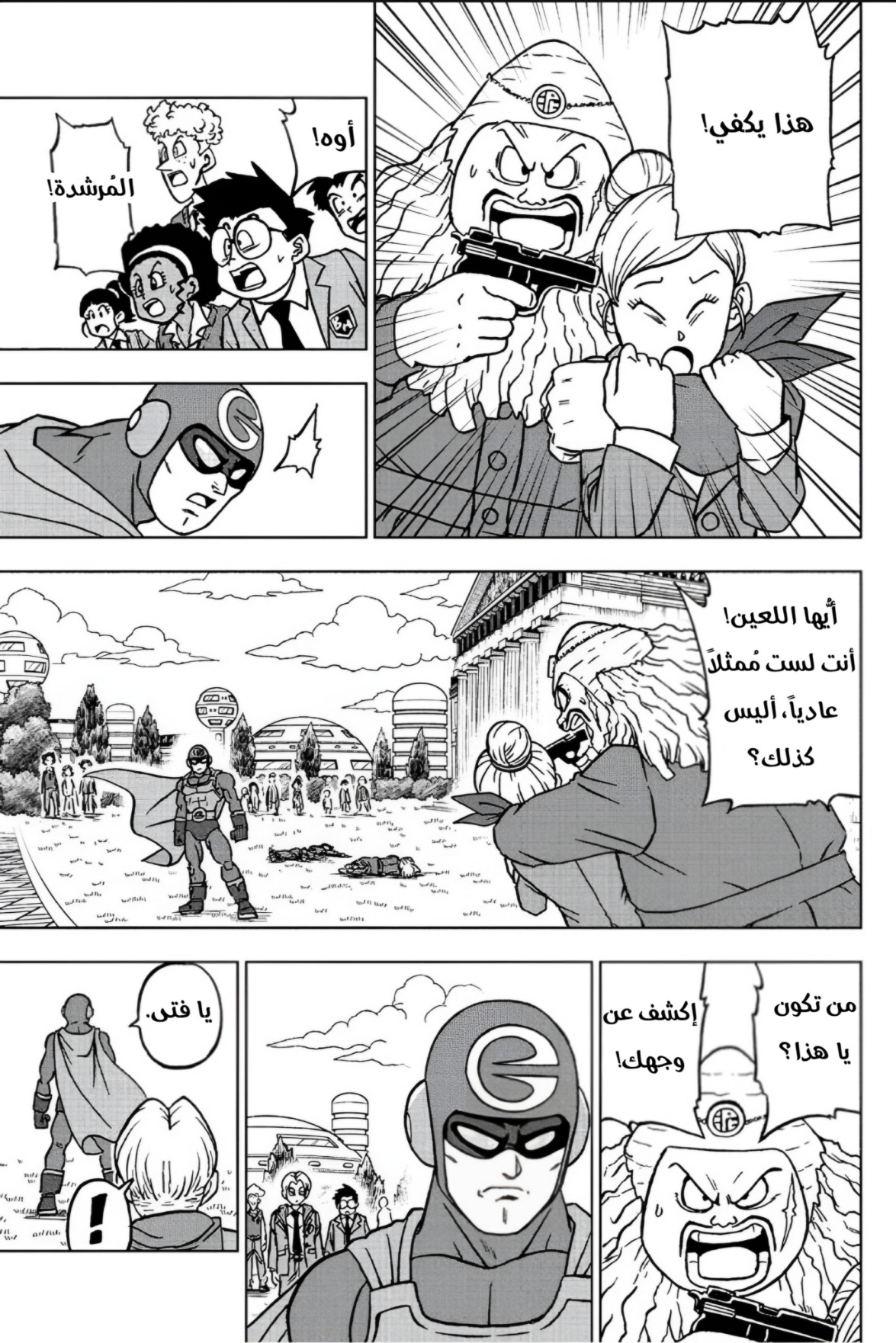 Dragon Ball Super: Chapter 104 - Page 25