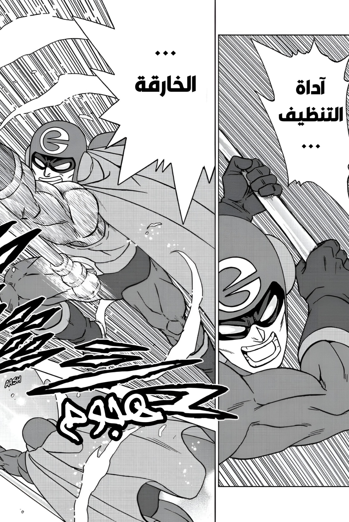 Dragon Ball Super: Chapter 104 - Page 34