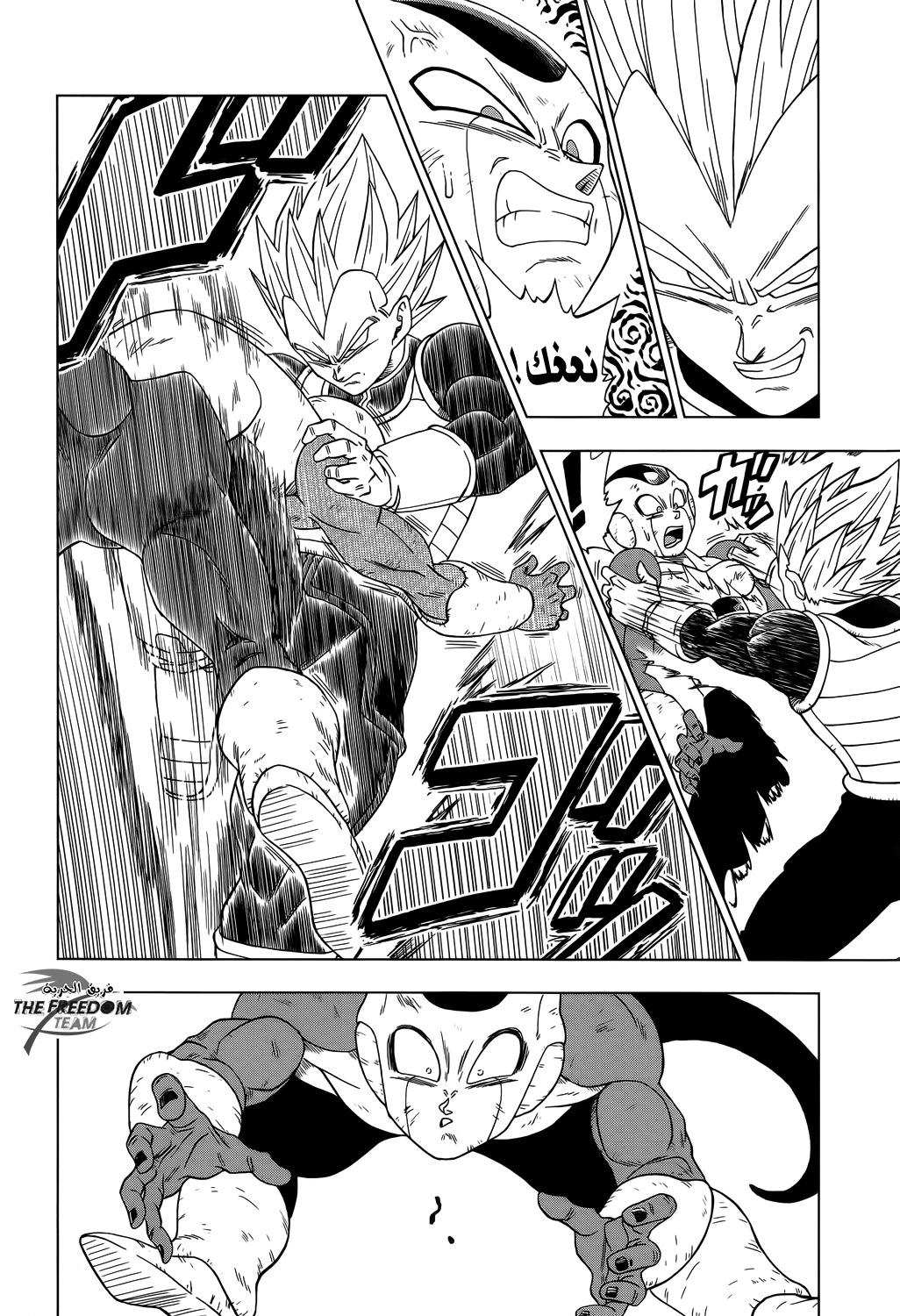 Dragon Ball Super: Chapter 11 - Page 6