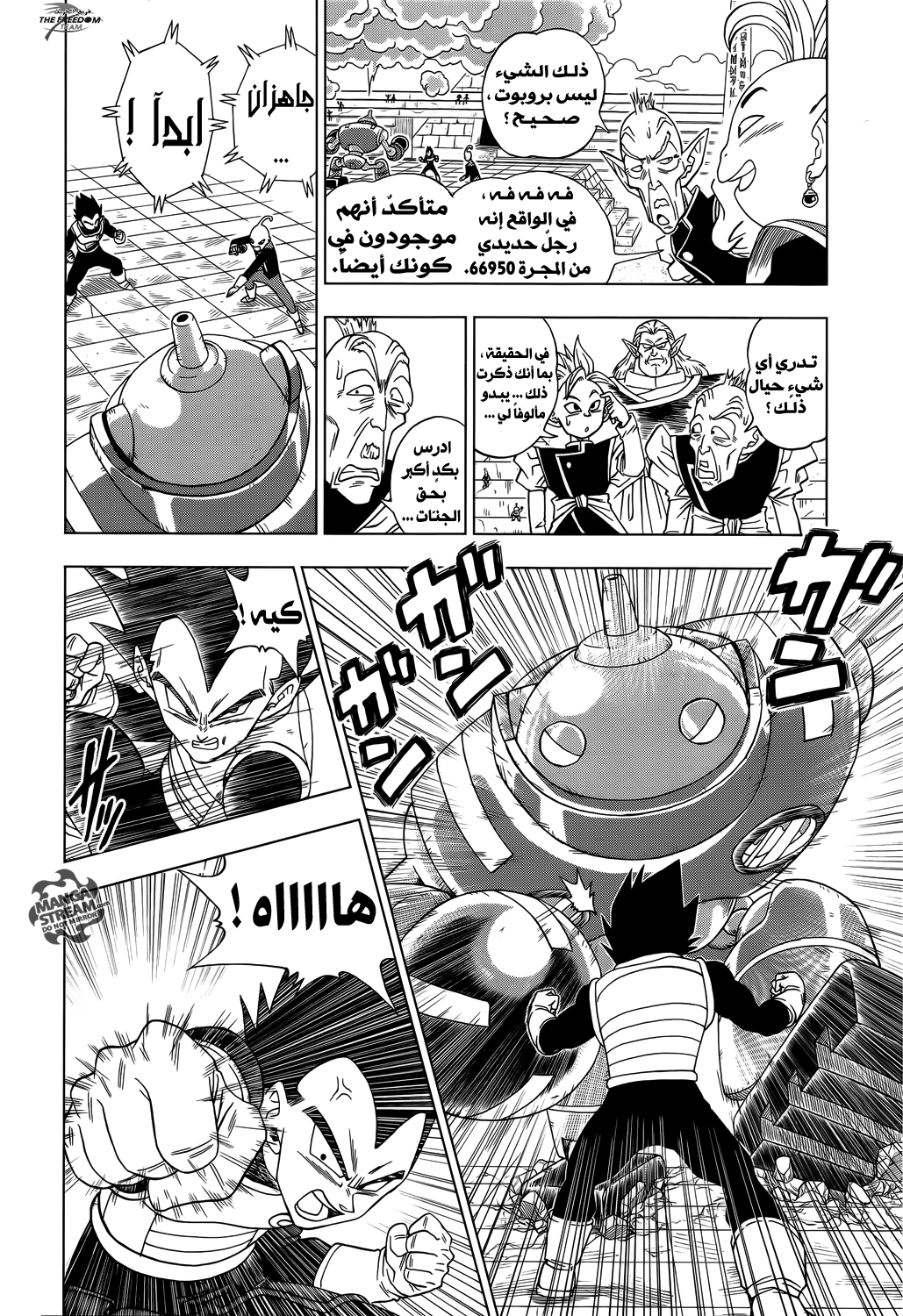 Dragon Ball Super: Chapter 11 - Page 10