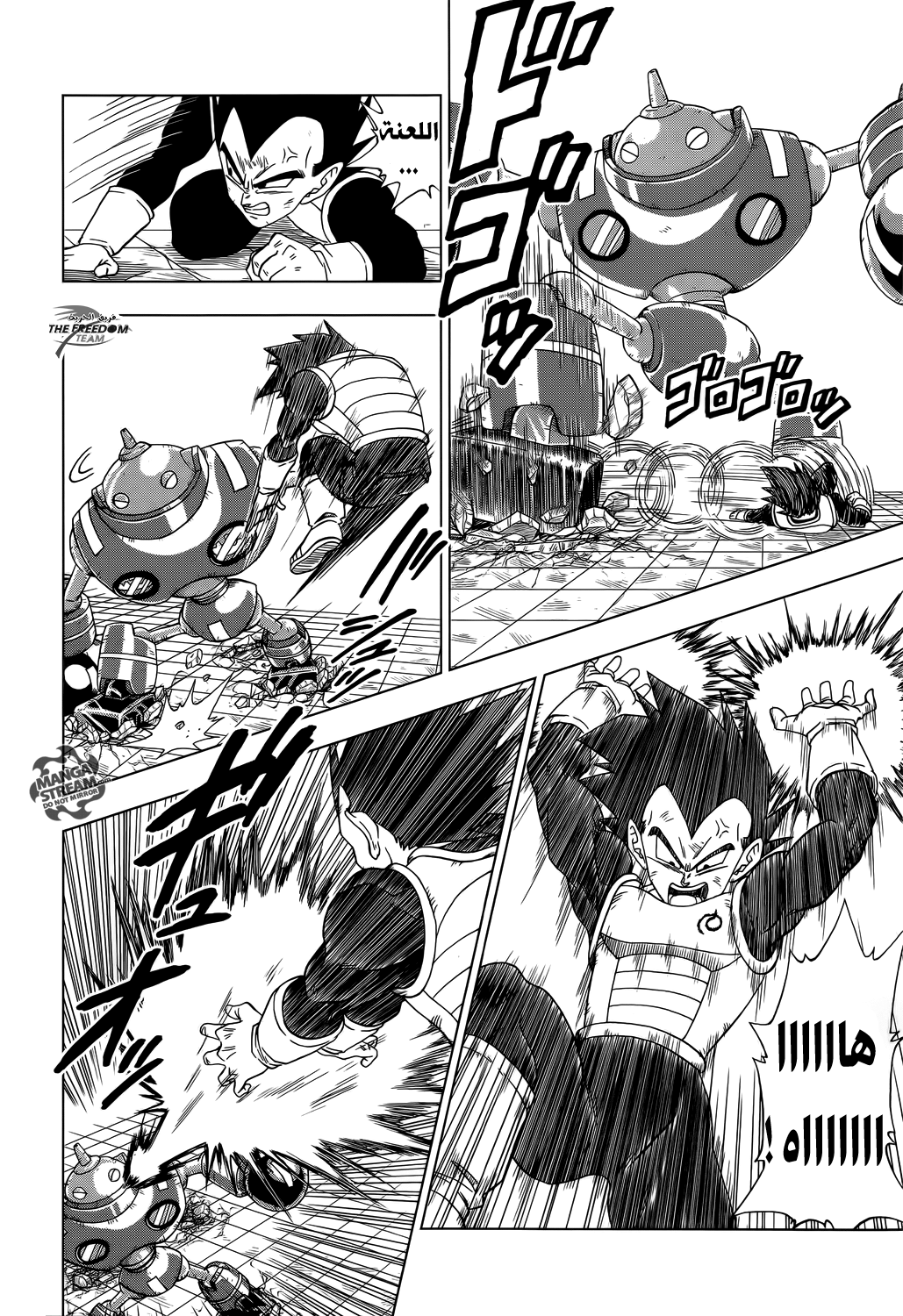 Dragon Ball Super: Chapter 11 - Page 12